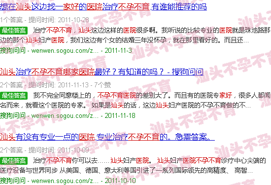 汕头不孕不育医院哪家好