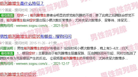 汕头前列腺增生的症状
