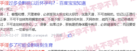 汕头经常手淫会不育吗