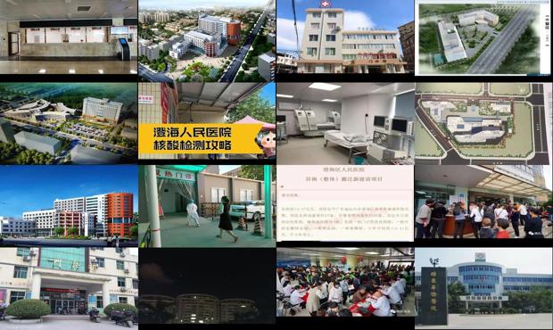 汕头澄海华侨医院
