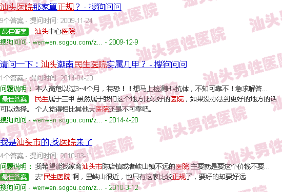 汕头民生医院是*医院吗