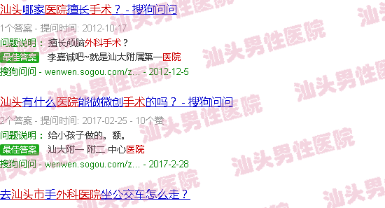 汕头手术外科医院