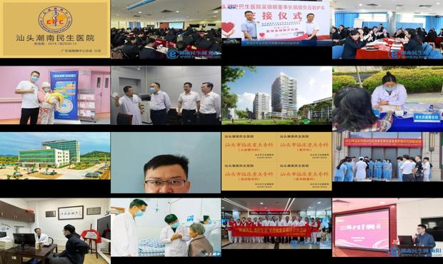 汕头潮南民生医院在线咨询电话