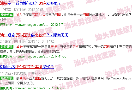 汕头看男科去什么医院看比较好