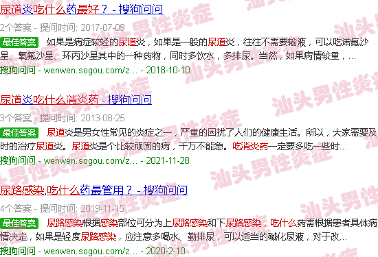 汕头尿道感染吃什么消炎药*好