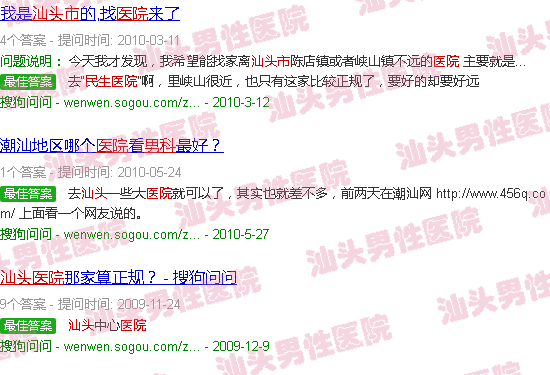 汕头民生医院男科