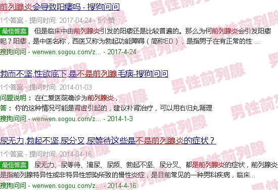 汕头勃不起来是前列腺炎吗