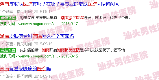 汕头潮南区振武医院*吗