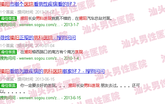 汕头揭阳男科医院
