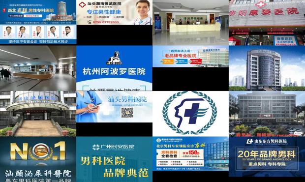 汕头看男科哪家医院好