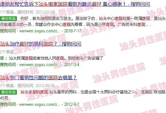 汕头泌尿科哪个医院*好