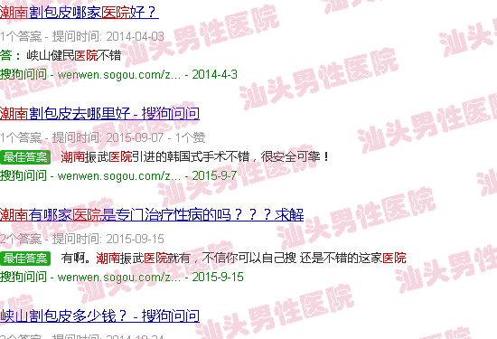 汕头潮南男科医院