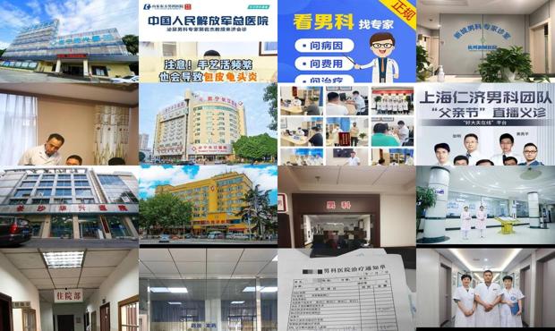 汕头男科医院在线客服