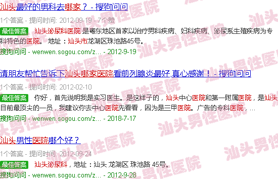 汕头泌尿科哪家医院好