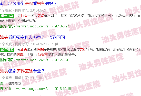 汕头男科医院在线客服