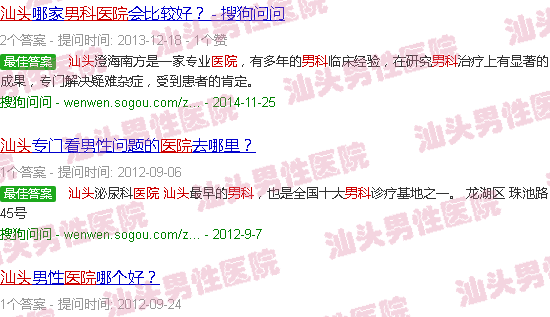 汕头有名气男科医院