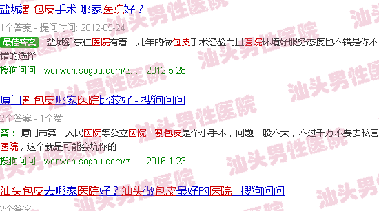 汕头割包皮医院