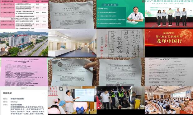 汕头去医院做*身检查要多少钱