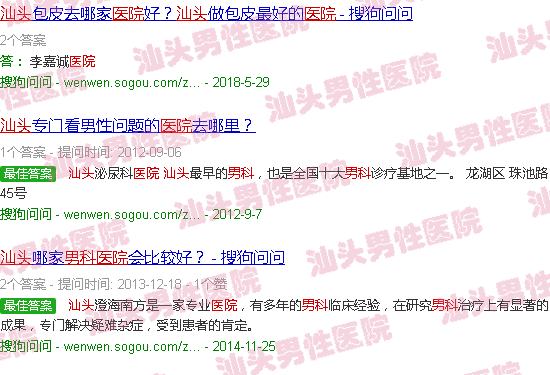 汕头男科医院咨询免费