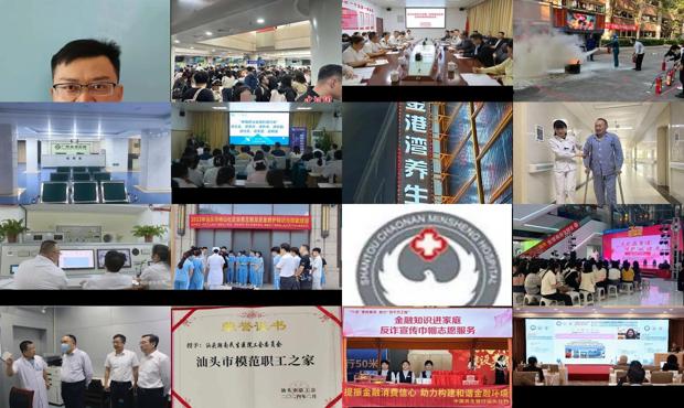 汕头潮南民生医院电话