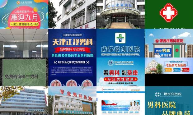 汕头男科医院咨询免费