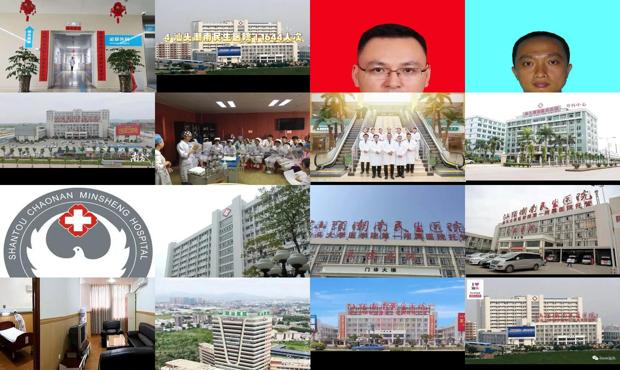 汕头潮南民生医院泌尿科