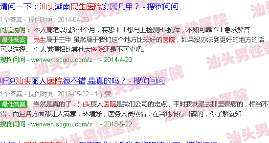 汕头民生医院怎么样
