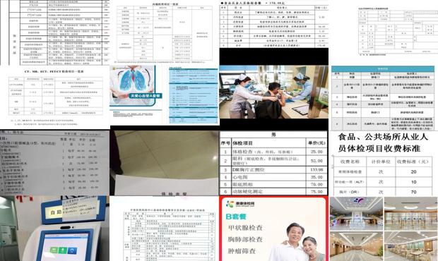 汕头医院体检有哪些项目