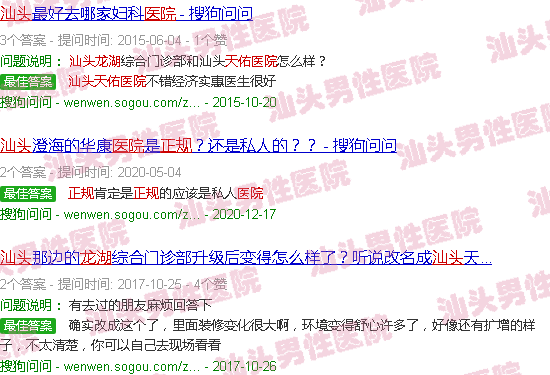 汕头龙湖天佑医院*吗?