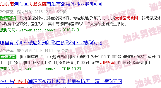 汕头大峰医院官方网