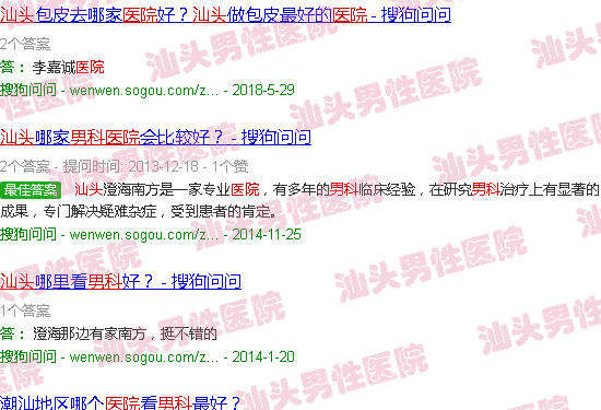汕头男科医院咨询