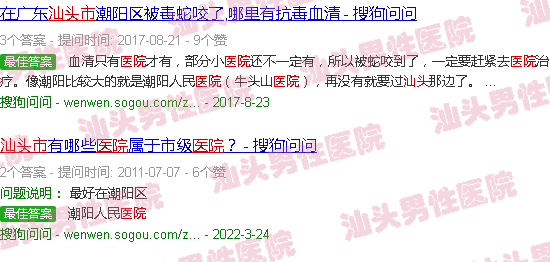 汕头大峰医院是几级甲医院