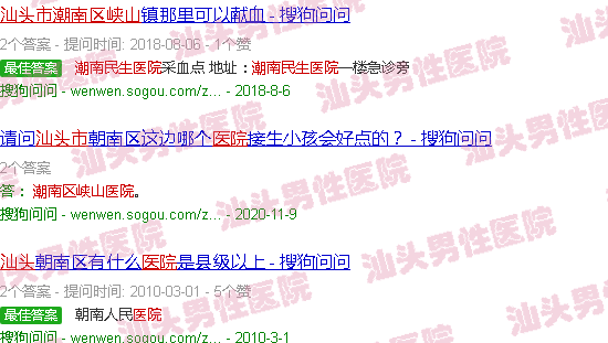 汕头潮南峡山民生医院官网