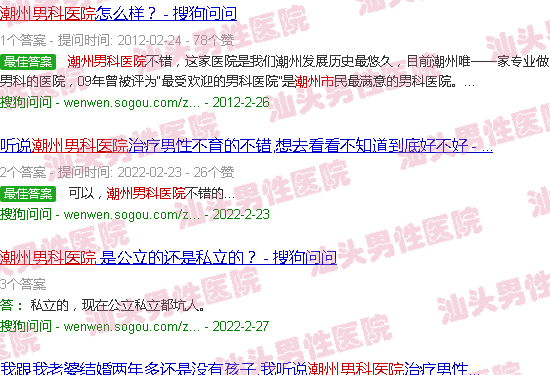 汕头潮州男科医院靠谱吗