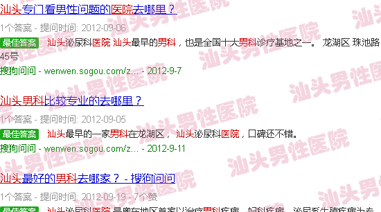 汕头附近男科医院
