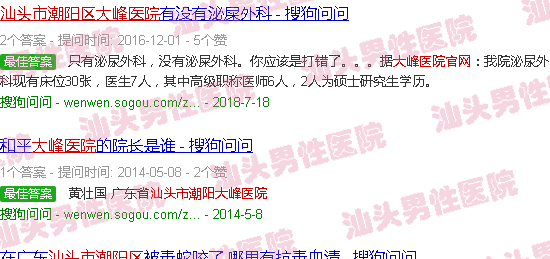 汕头潮阳大峰医院官网