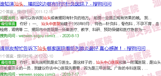 汕头中医院男科