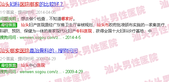 汕头*医院哪家好