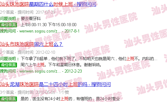 汕头华山医院上班时间