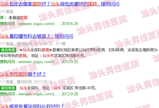 汕头同济男士医院
