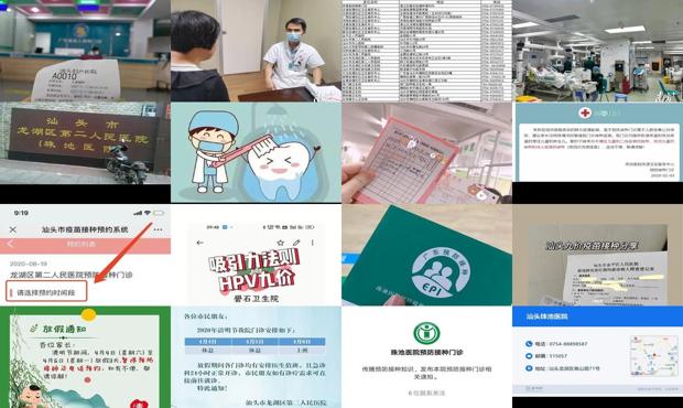 汕头华山医院上班时间
