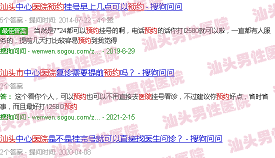 汕头医院门诊预约