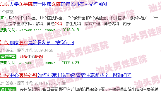 汕头医院外科