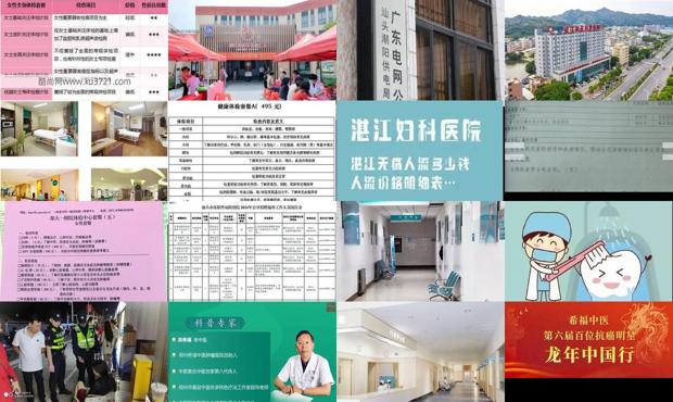 汕头医院做*身检查多少钱