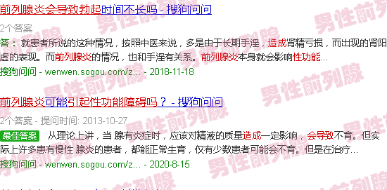 汕头前列腺炎会引起性功能勃起障碍吗
