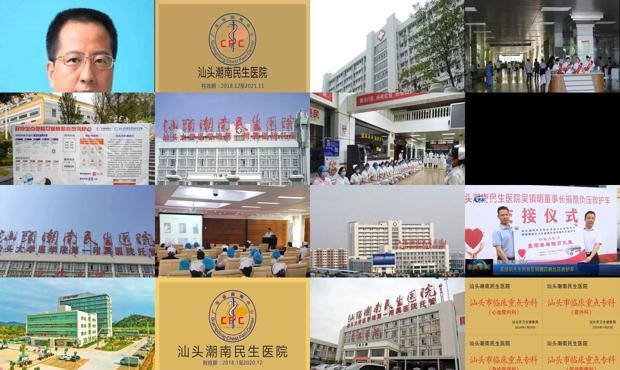 汕头潮南民生医院咨询电话