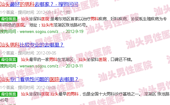汕头有名的男科医院