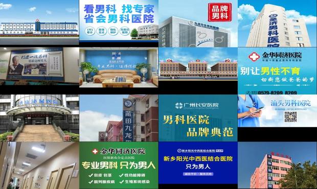 汕头男科医院和*医院哪家好