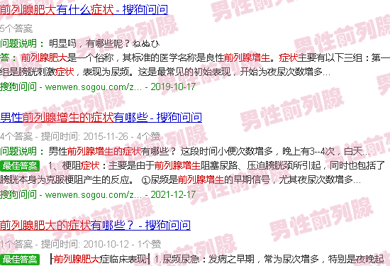 汕头前列腺肥大的症状