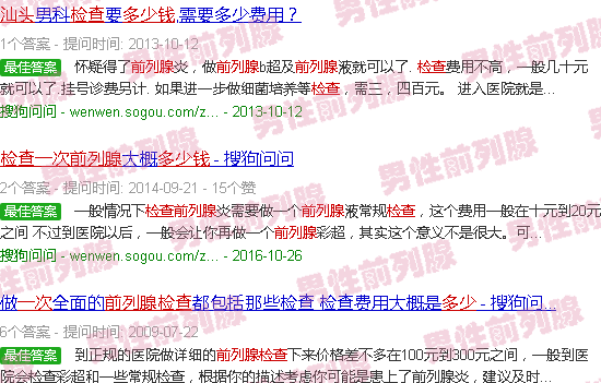 汕头前列腺检查多少钱一次